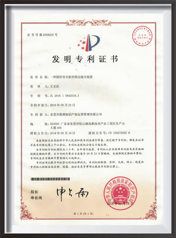 발명특허증