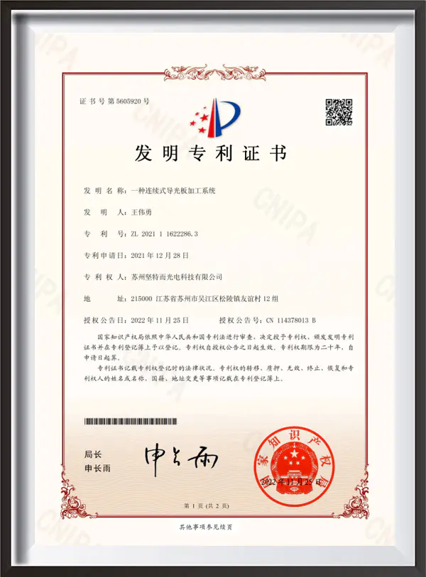 발명특허증